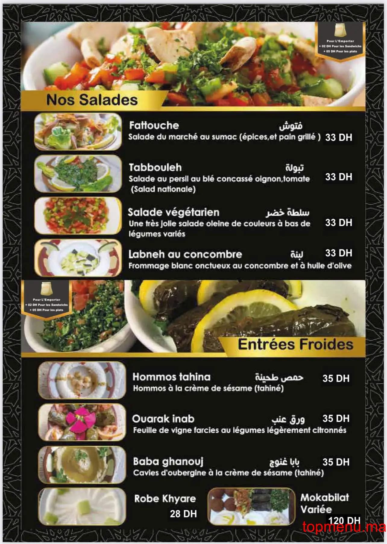 Restaurant Fayrouz menu page 1 Fayrouz menu page 1