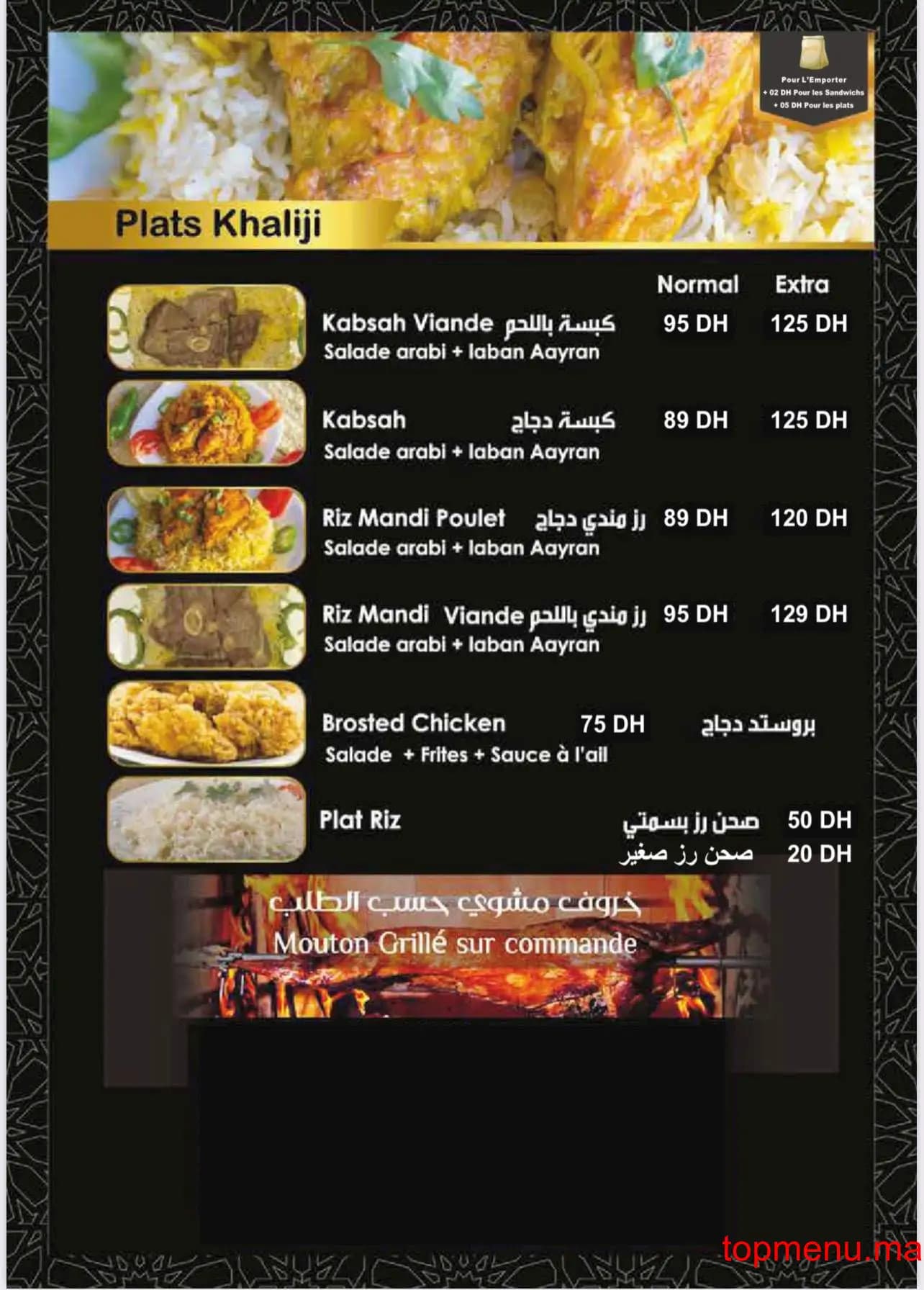 Restaurant Fayrouz menu page 7 Fayrouz menu page 7