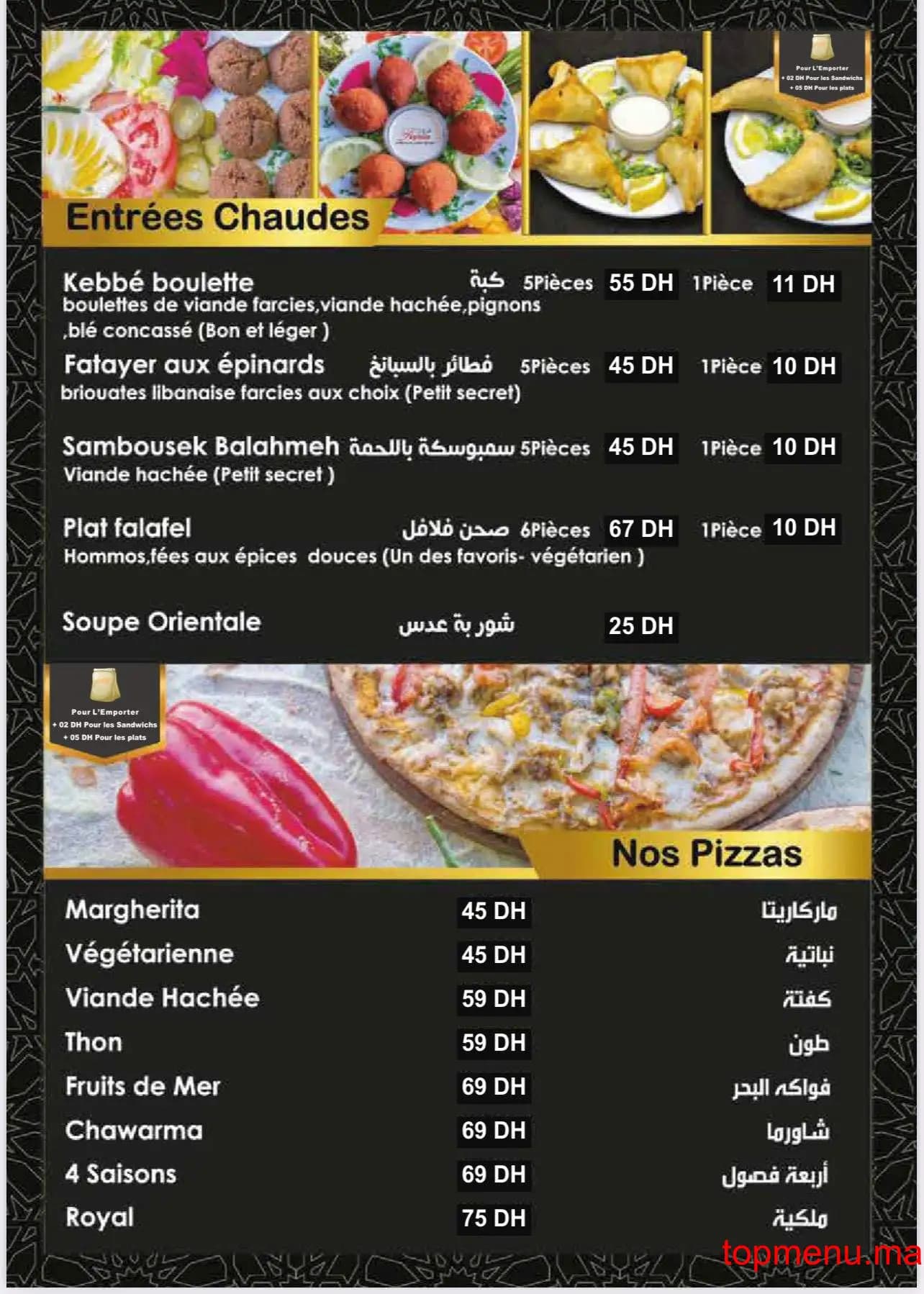 Restaurant Fayrouz menu page 2 Fayrouz menu page 2