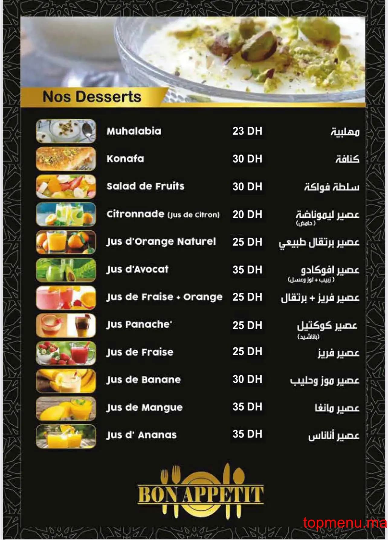 Restaurant Fayrouz menu page 8 Fayrouz menu page 8