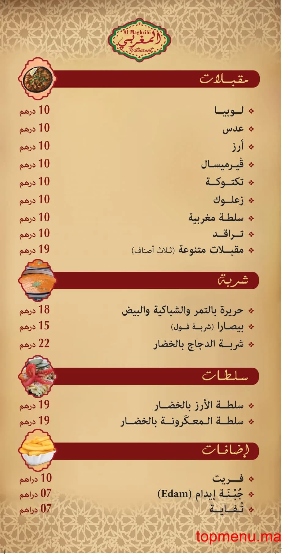 Restaurant Al Maghribi menu page 5 Al Maghribi menu page 5
