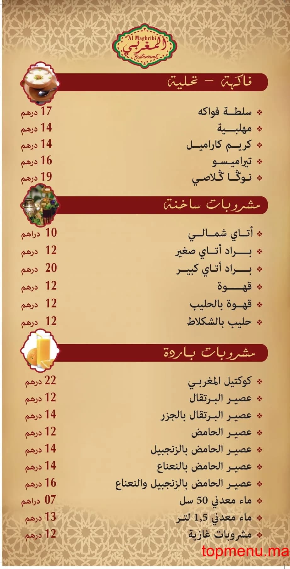 Restaurant Al Maghribi menu page 4 Al Maghribi menu page 4