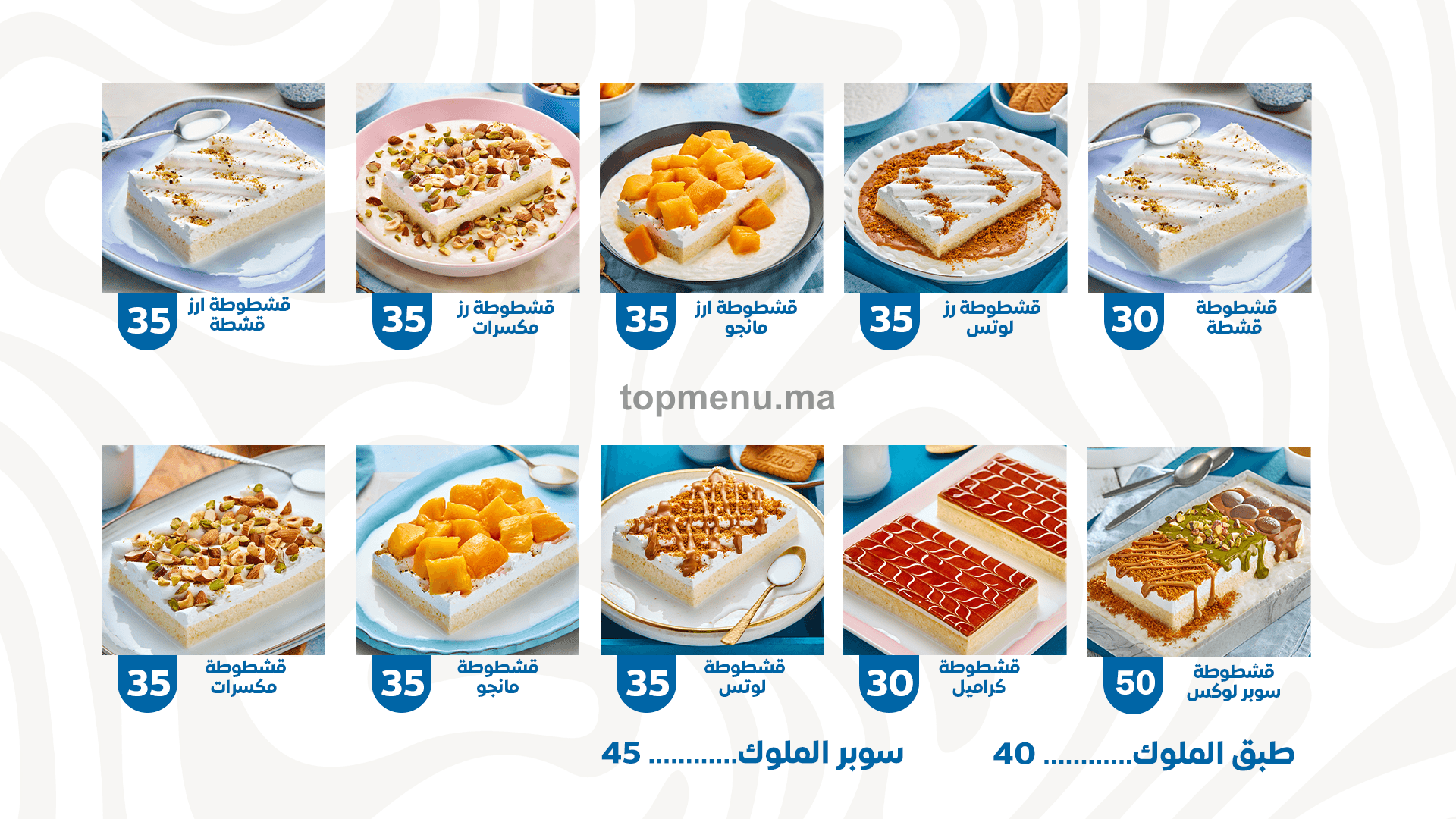 B laban قائمة الطعام page 7