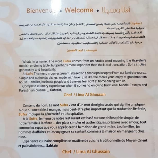 Sufra menu page 1
