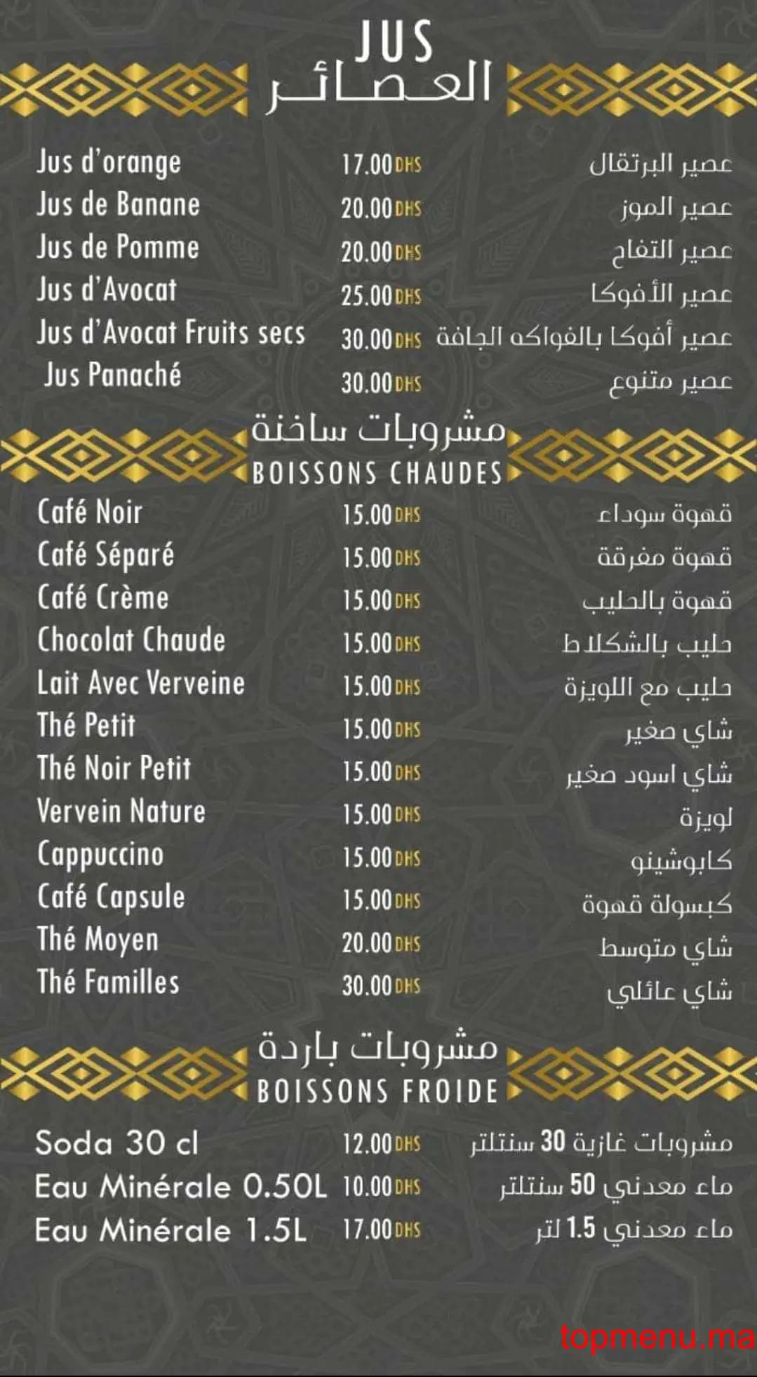 Restaurant El Fassia menu page 4 El Fassia menu page 4