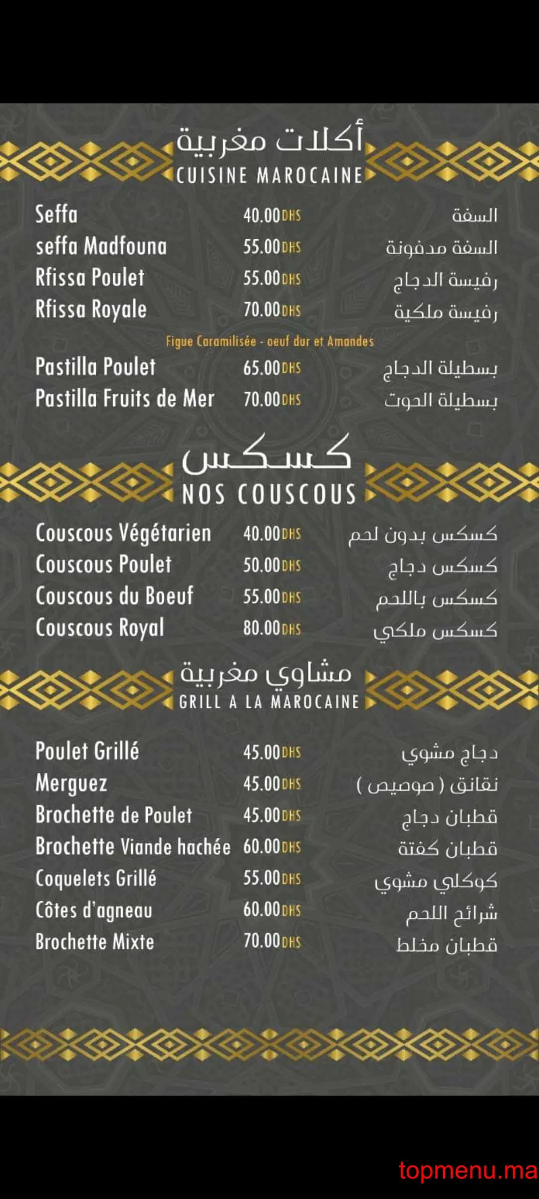 Restaurant El Fassia menu page 3 El Fassia menu page 3