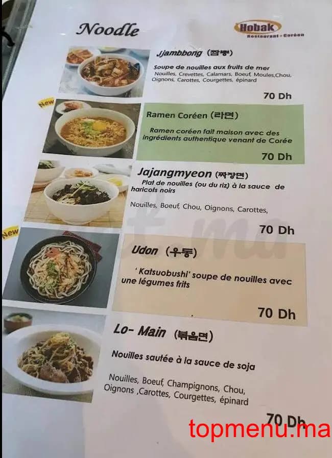 Restaurant HOBAK restaurant coréen menu page 4 HOBAK restaurant coréen menu page 4