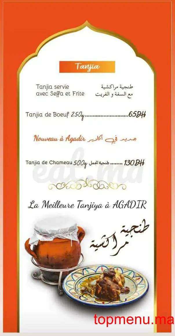 Restaurant Omac Beldi menu page 4 Omac Beldi menu page 4