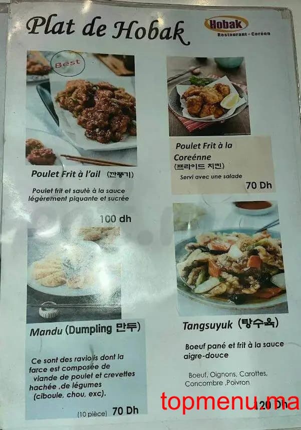 Restaurant HOBAK restaurant coréen menu page 3 HOBAK restaurant coréen menu page 3