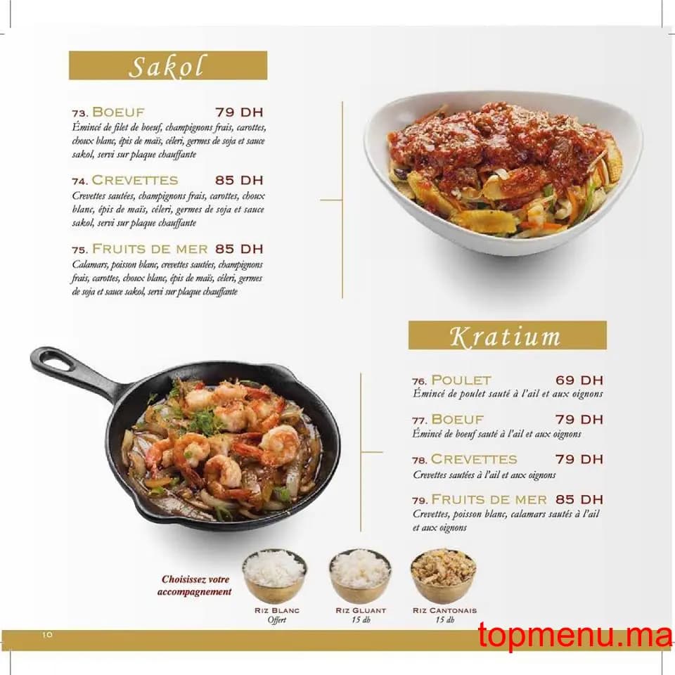 Restaurant Yawatcha menu page 3 Yawatcha menu page 3