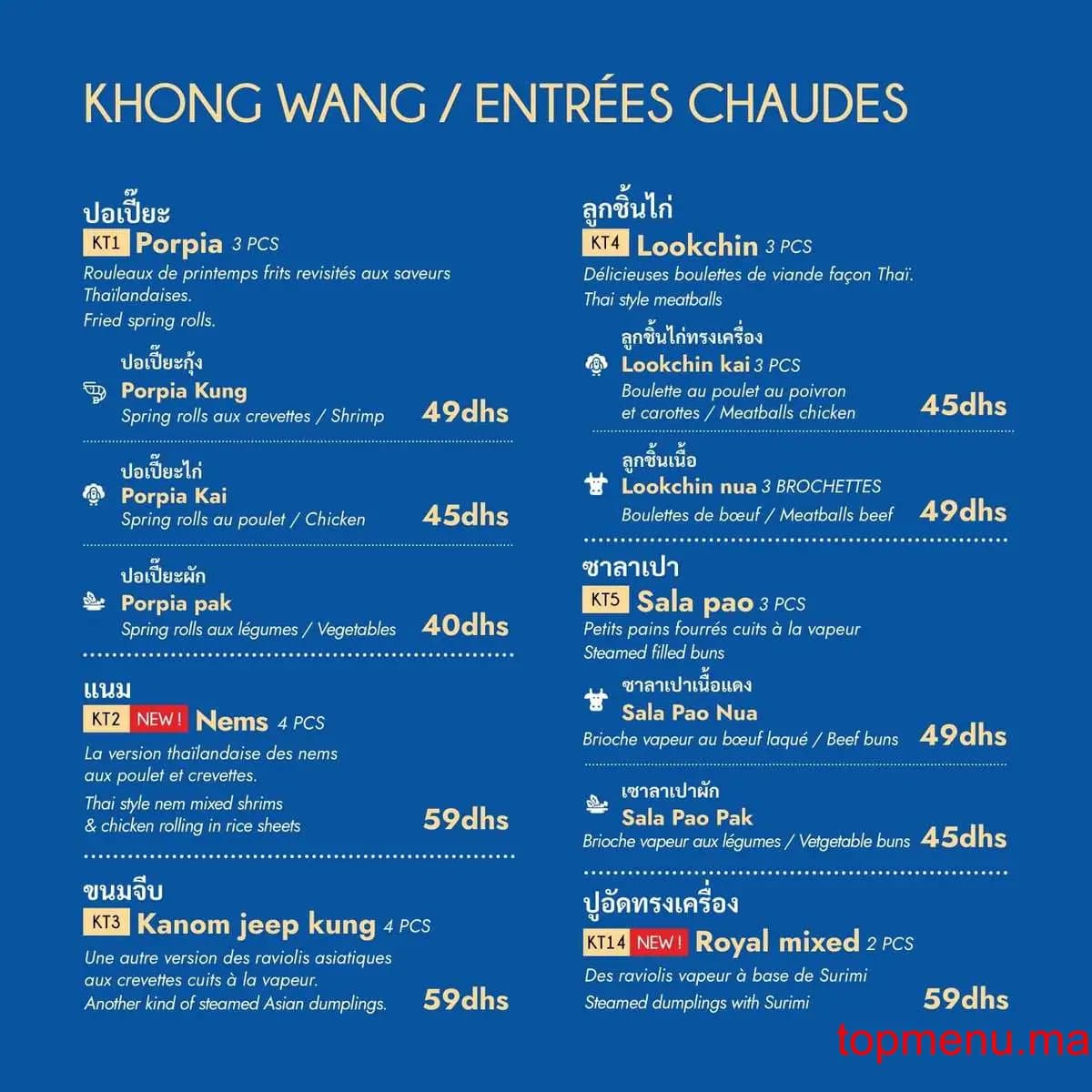 Restaurant Chee is Thaï menu page 1 Chee is Thaï menu page 1