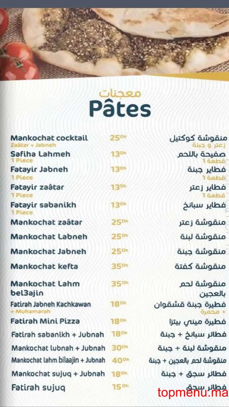 Restaurant Alhayba menu page 10 Alhayba menu page 10