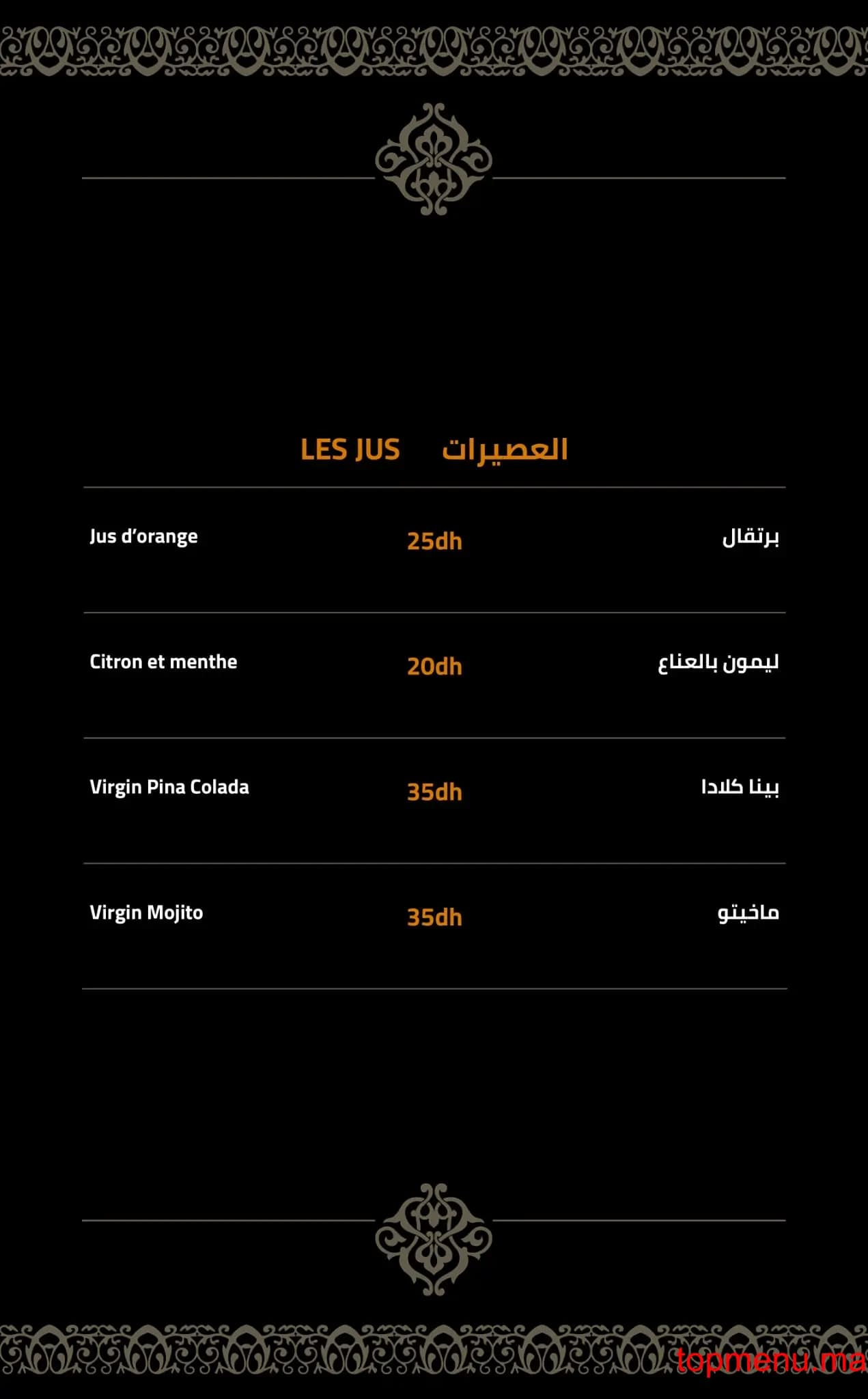 Restaurant Awtar Restaurant Oriental menu page 1 Awtar Restaurant Oriental menu page 1