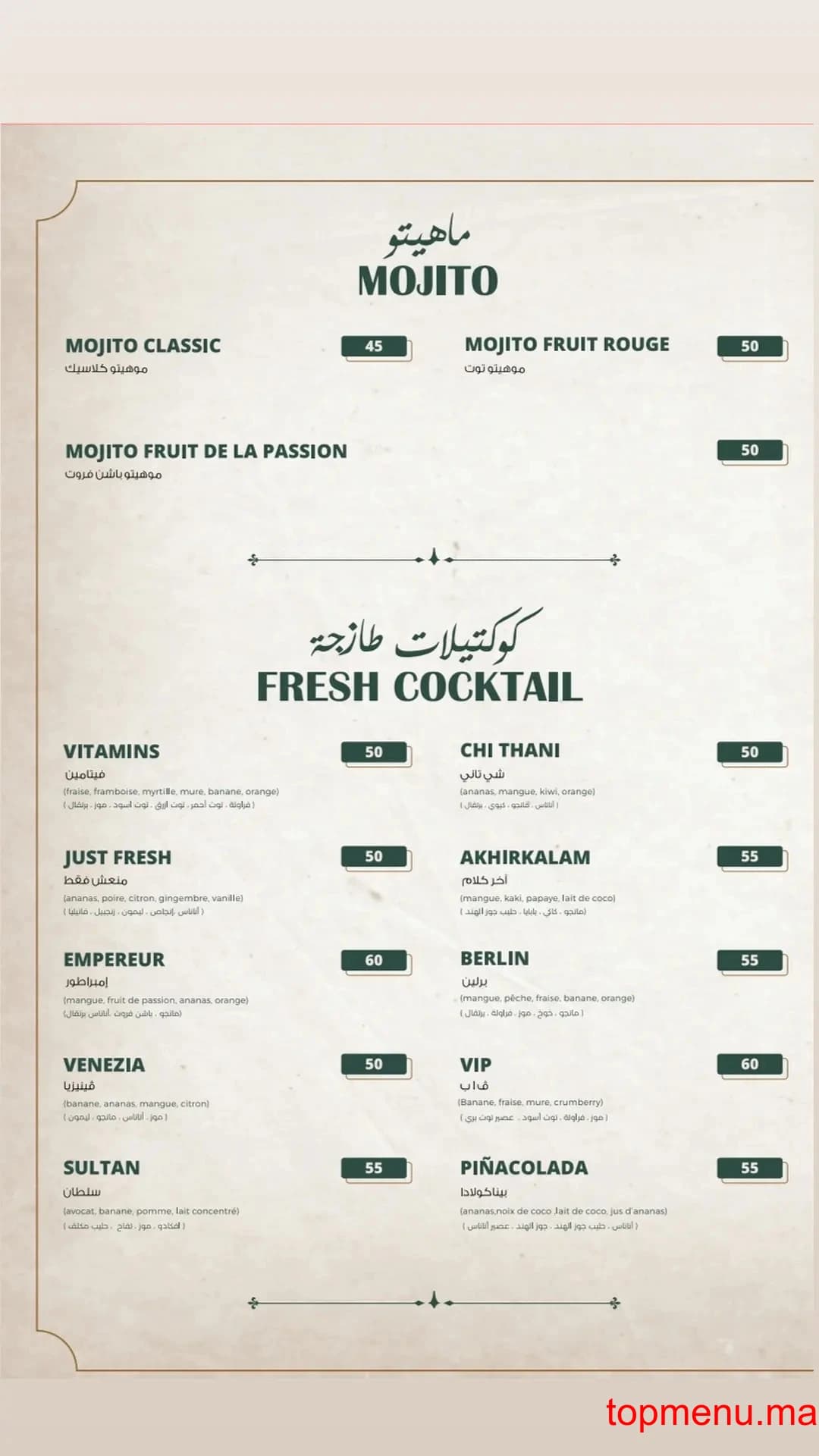 مطعم Damasca قائمة الطعام page 17 Damasca قائمة الطعام page 17