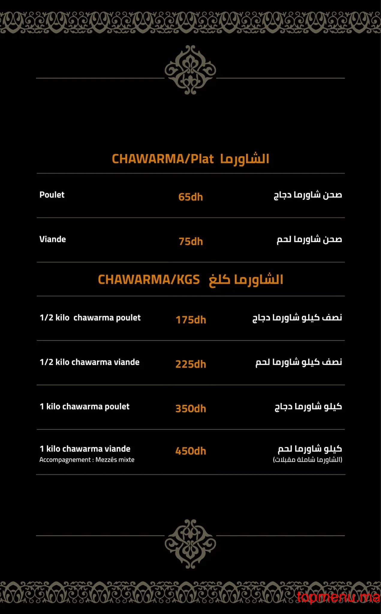 Restaurant Awtar Restaurant Oriental menu page 5 Awtar Restaurant Oriental menu page 5