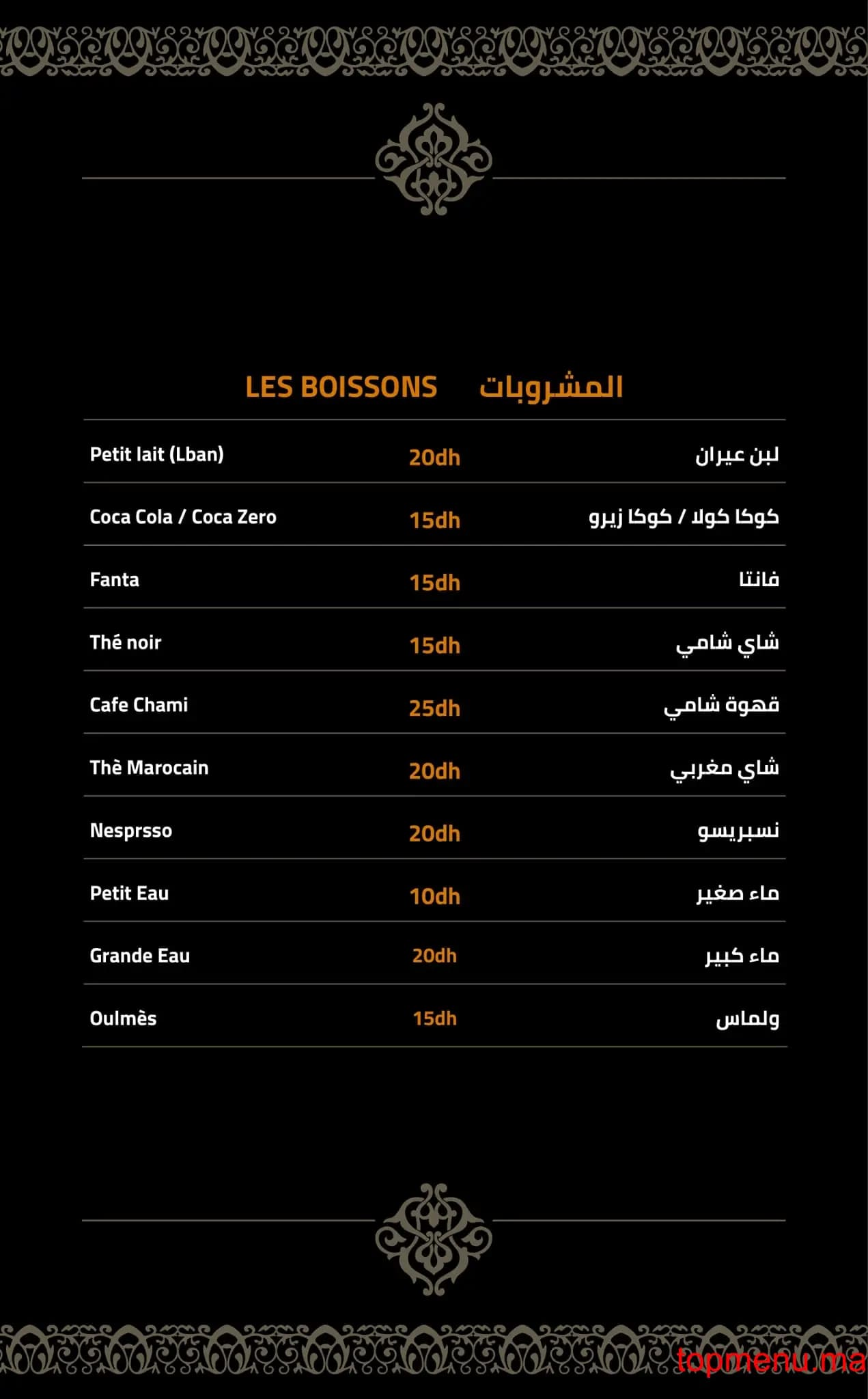 Restaurant Awtar Restaurant Oriental menu page 3 Awtar Restaurant Oriental menu page 3