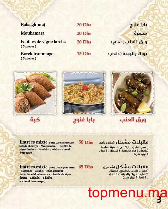 مطعم Naqhat Acham قائمة الطعام page 8 Naqhat Acham قائمة الطعام page 8