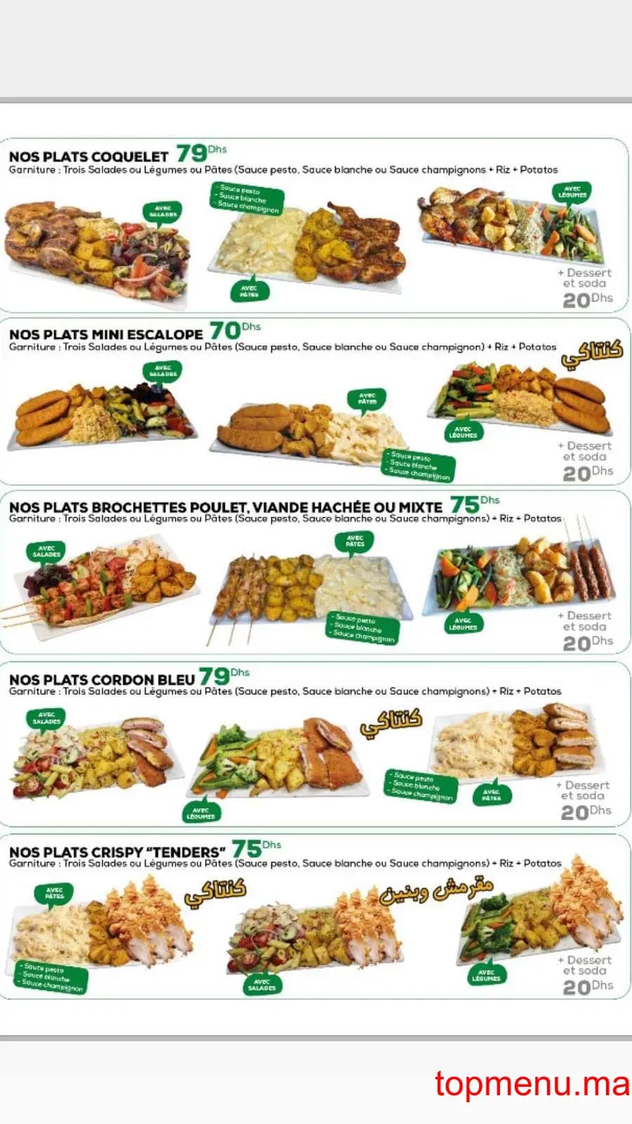 Restaurant Coqueleto menu page 3 Coqueleto menu page 3