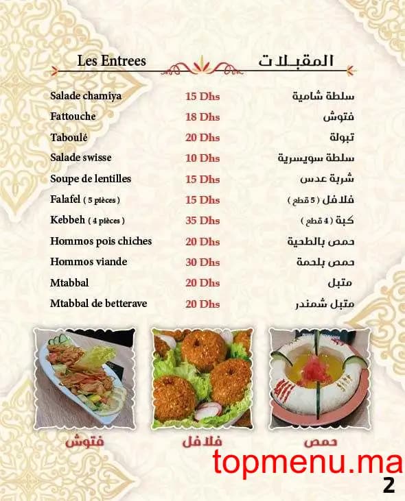 مطعم Naqhat Acham قائمة الطعام page 6 Naqhat Acham قائمة الطعام page 6