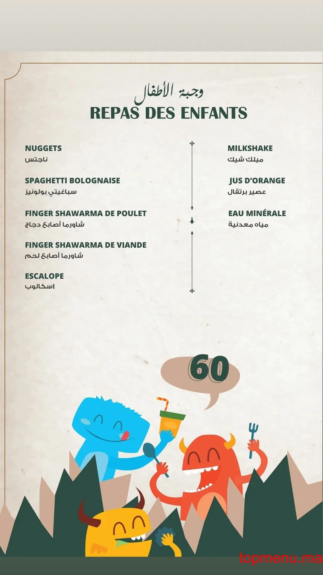 مطعم Damasca قائمة الطعام page 23 Damasca قائمة الطعام page 23