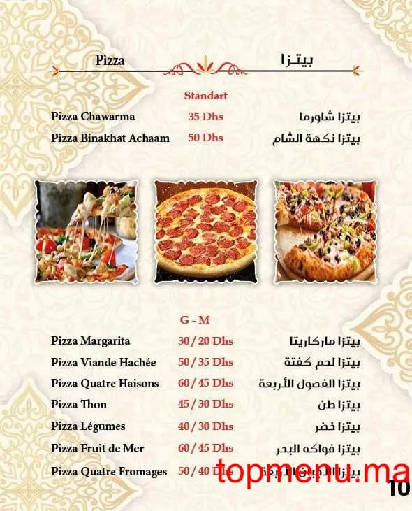 مطعم Naqhat Acham قائمة الطعام page 7 Naqhat Acham قائمة الطعام page 7