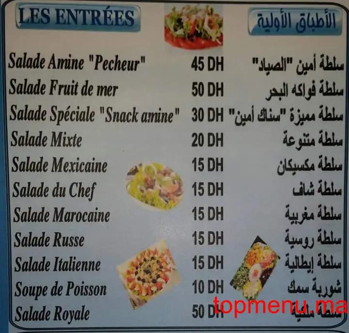 Restaurant Snack Amine menu page 5 Snack Amine menu page 5