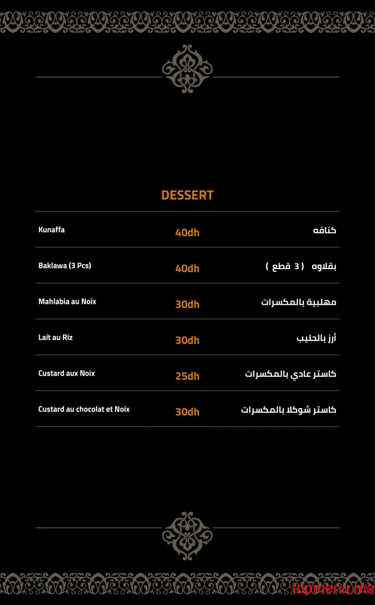 Restaurant Awtar Restaurant Oriental menu page 4 Awtar Restaurant Oriental menu page 4