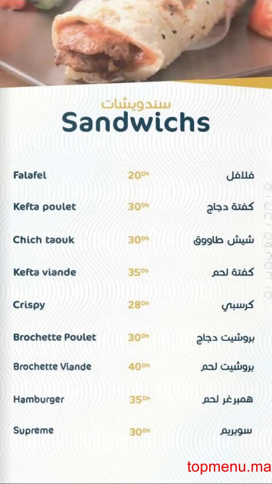 Restaurant Alhayba menu page 9 Alhayba menu page 9