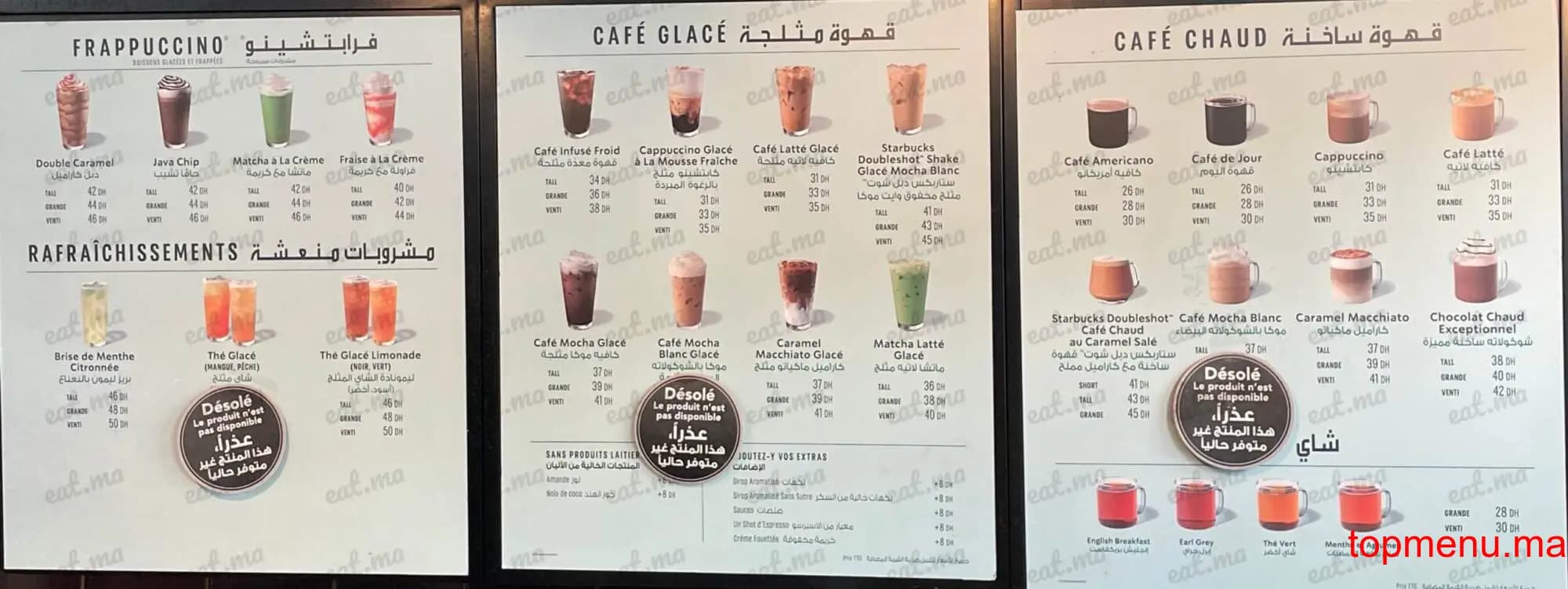 Restaurant Starbucks Morocco Mall menu page 1 Starbucks Morocco Mall menu page 1