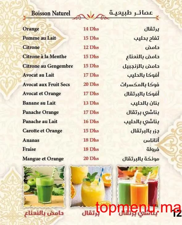 مطعم Naqhat Acham قائمة الطعام page 1 Naqhat Acham قائمة الطعام page 1