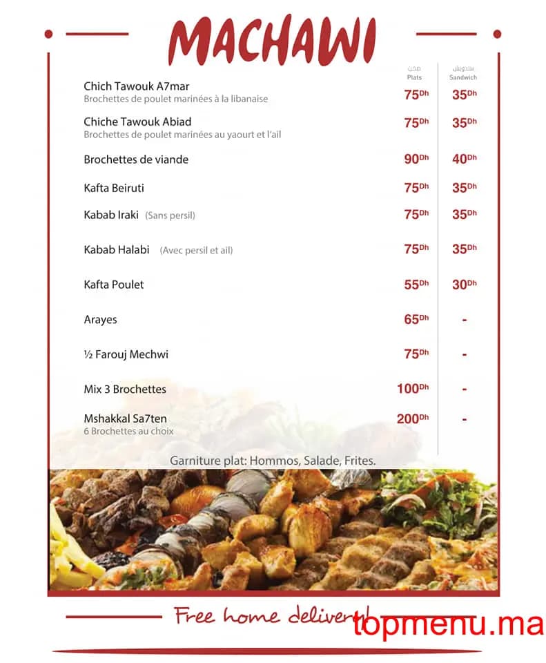 Restaurant Sa7ten menu page 8 Sa7ten menu page 8