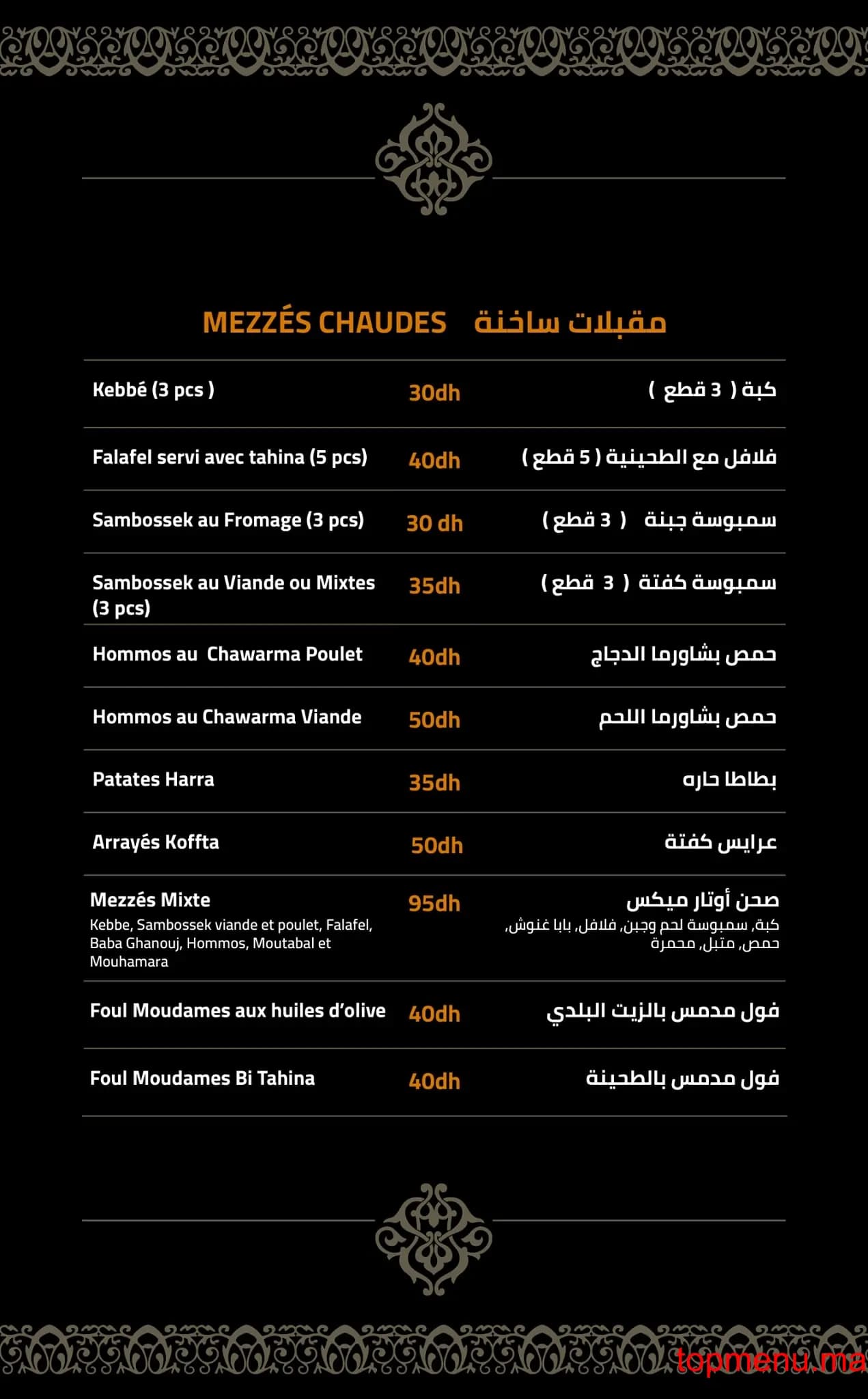 Restaurant Awtar Restaurant Oriental menu page 2 Awtar Restaurant Oriental menu page 2