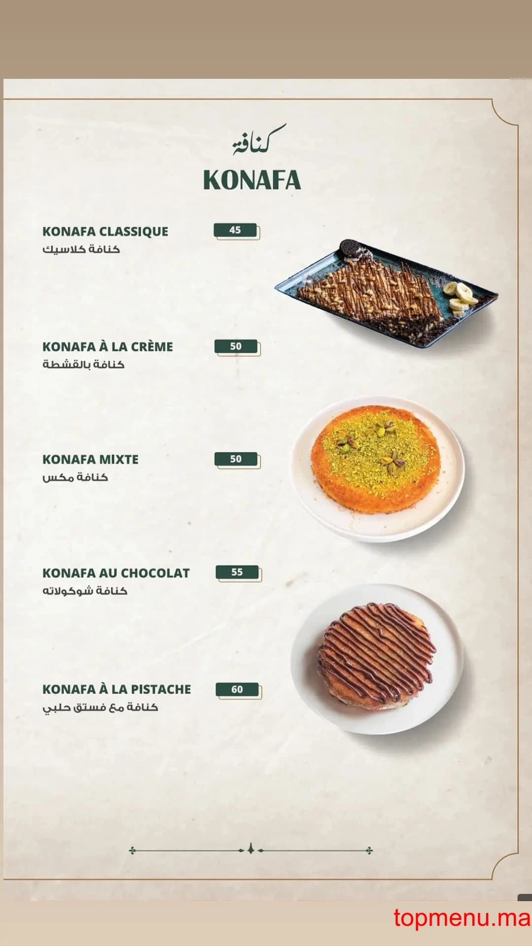 مطعم Damasca قائمة الطعام page 13 Damasca قائمة الطعام page 13