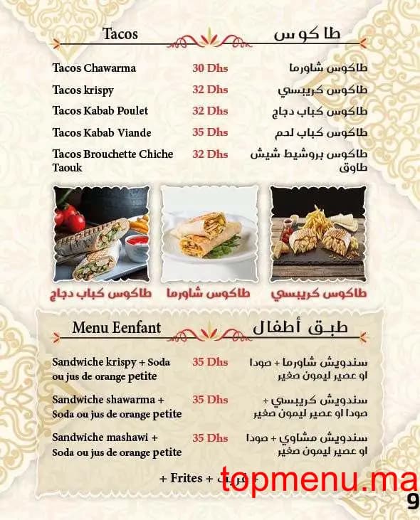 مطعم Naqhat Acham قائمة الطعام page 4 Naqhat Acham قائمة الطعام page 4
