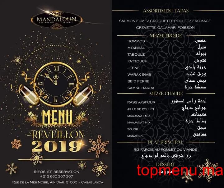 Restaurant Mandaloun menu page 2 Mandaloun menu page 2
