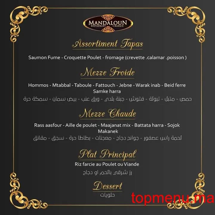 Restaurant Mandaloun menu page 3 Mandaloun menu page 3