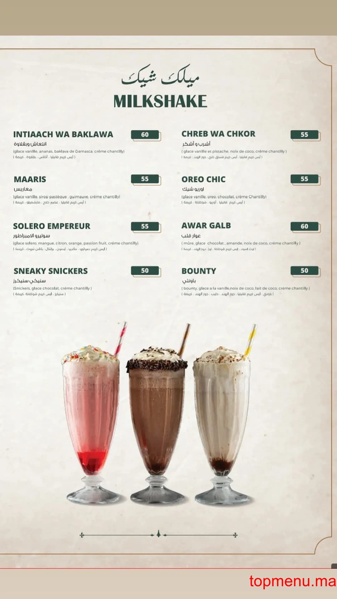 مطعم Damasca قائمة الطعام page 19 Damasca قائمة الطعام page 19