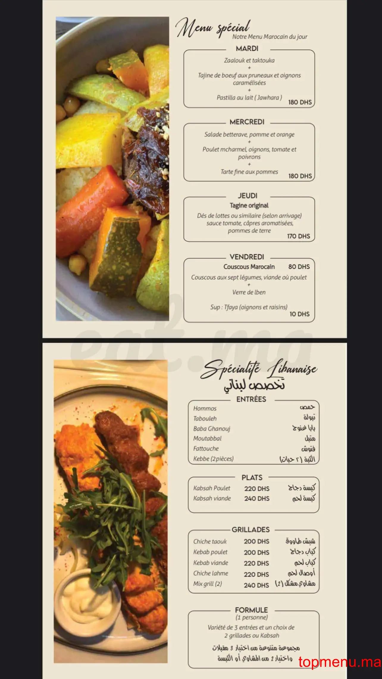 Restaurant le bouz menu page 7 le bouz menu page 7