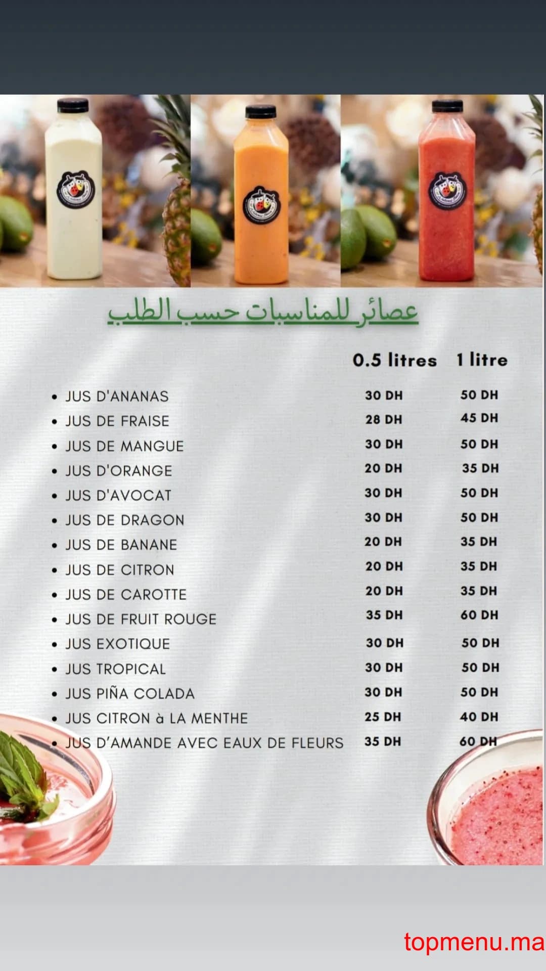 Restaurant Natural Juice Ghandi menu page 17 Natural Juice Ghandi menu page 17