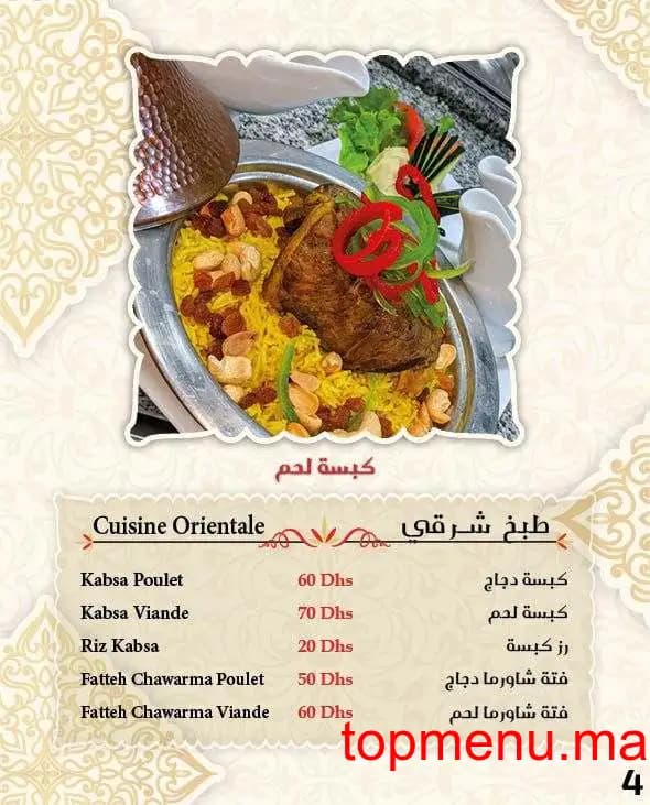 مطعم Naqhat Acham قائمة الطعام page 10 Naqhat Acham قائمة الطعام page 10