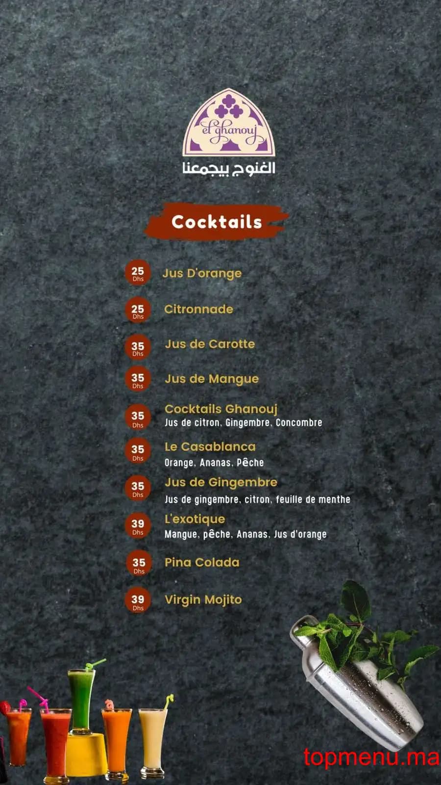 Restaurant El Ghanouj menu page 6 El Ghanouj menu page 6