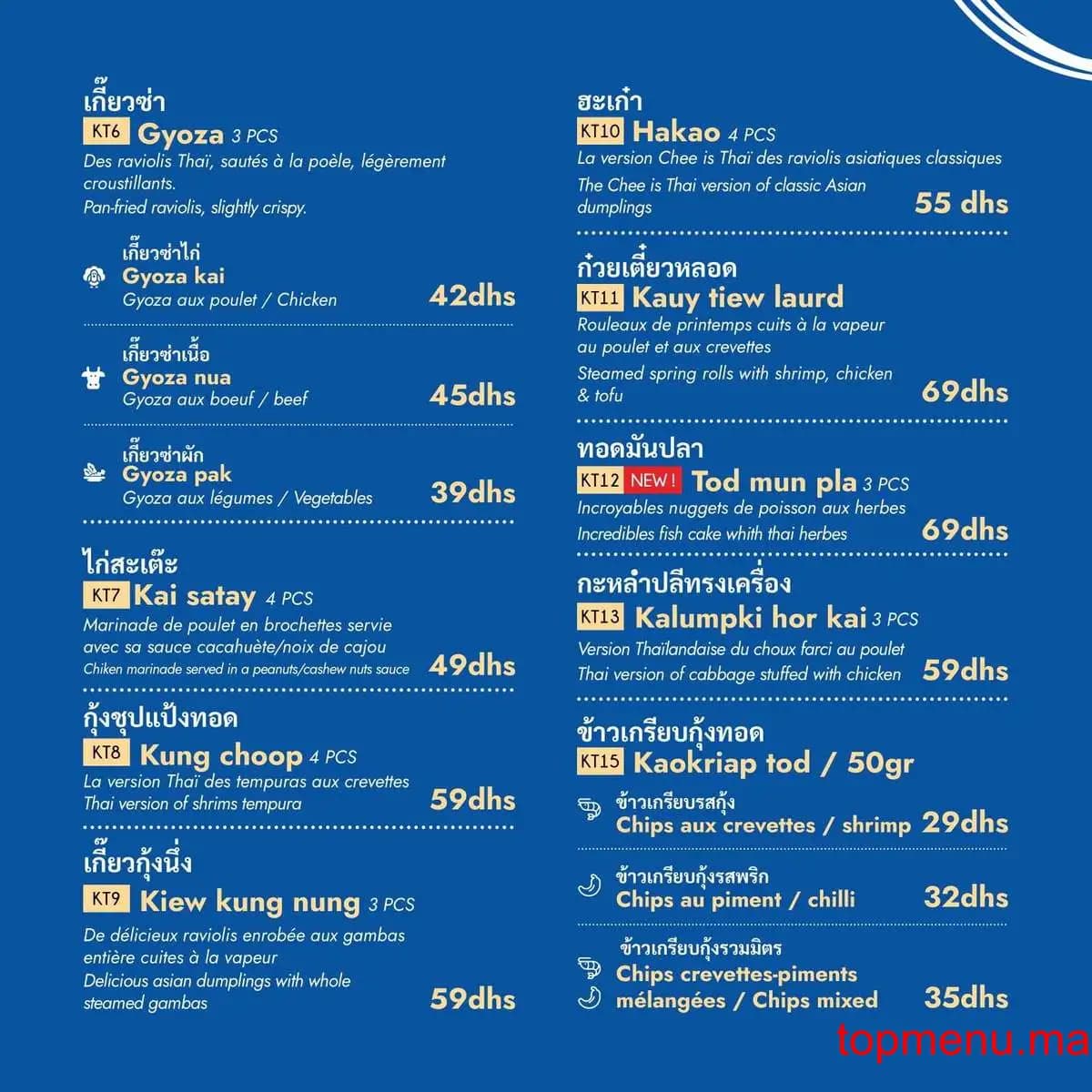 Restaurant Chee is Thaï menu page 2 Chee is Thaï menu page 2