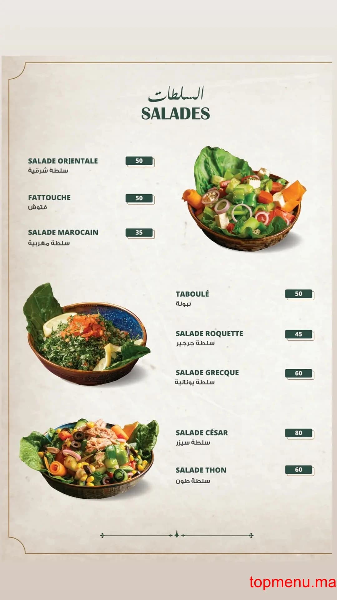 مطعم Damasca قائمة الطعام page 3 Damasca قائمة الطعام page 3