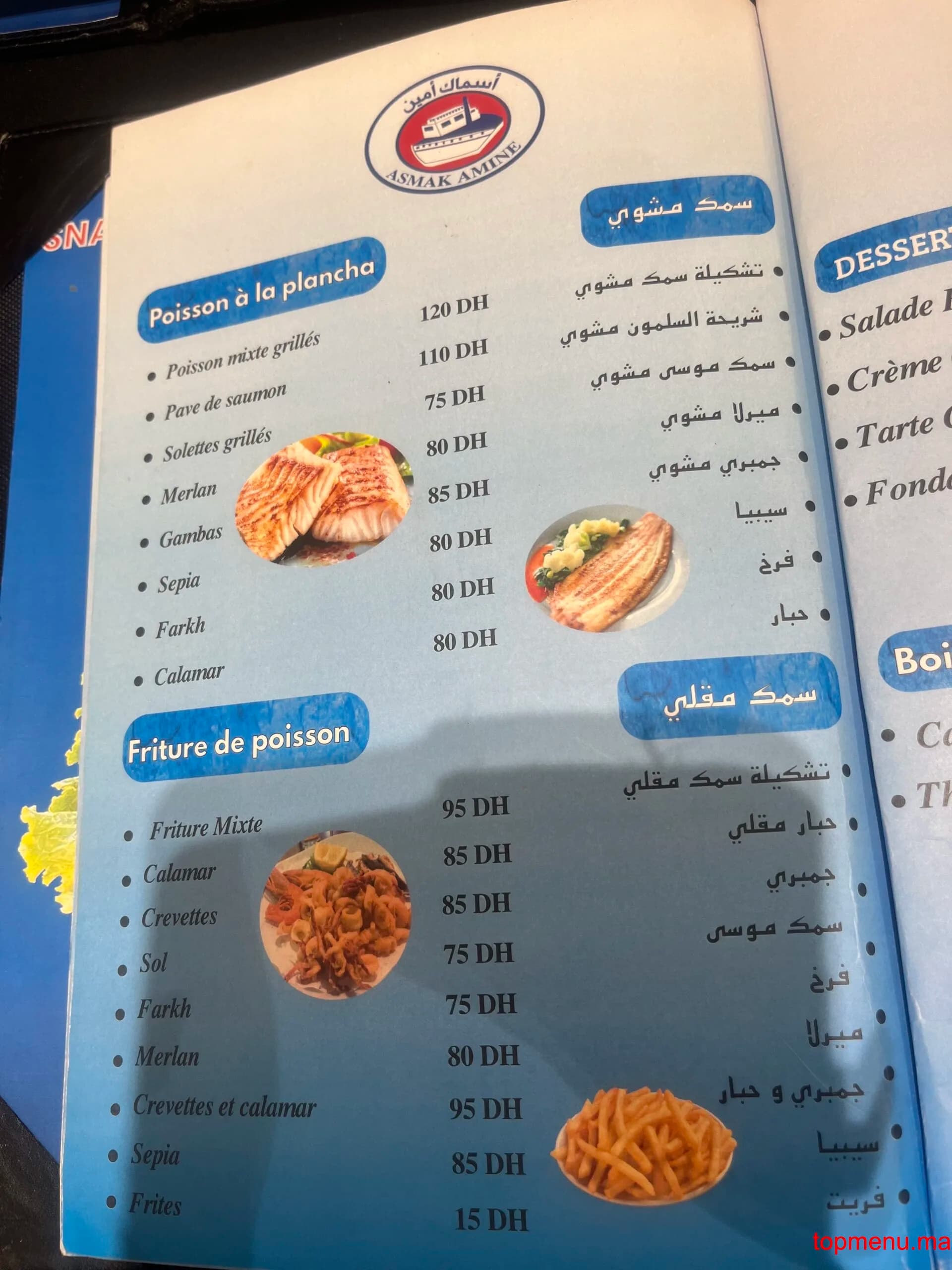 Restaurant Snack Amine menu page 1 Snack Amine menu page 1