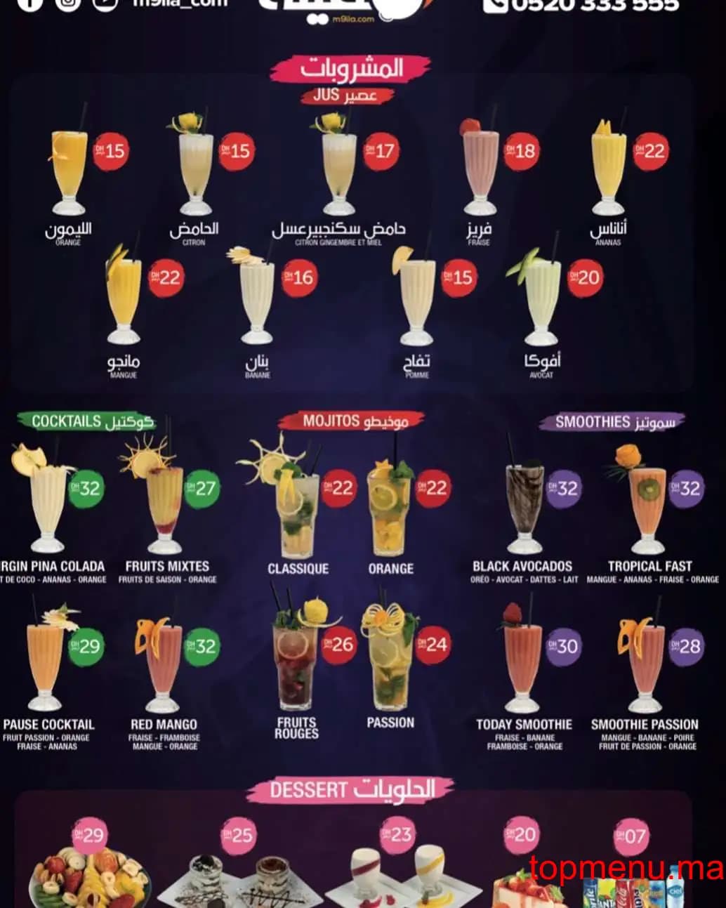 Restaurant M9ila مقيلة menu page 2 M9ila مقيلة menu page 2