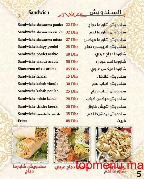 مطعم Naqhat Acham قائمة الطعام page 3 Naqhat Acham قائمة الطعام page 3