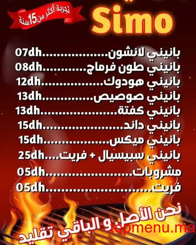 Restaurant Panini Simo menu page 1 Panini Simo menu page 1