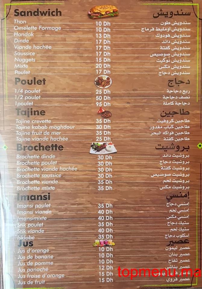 Restaurant Magic Burger menu page 4 Magic Burger menu page 4