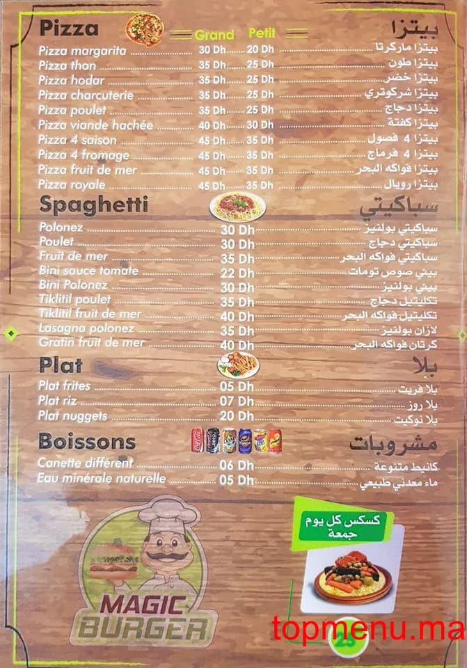 Restaurant Magic Burger menu page 3 Magic Burger menu page 3