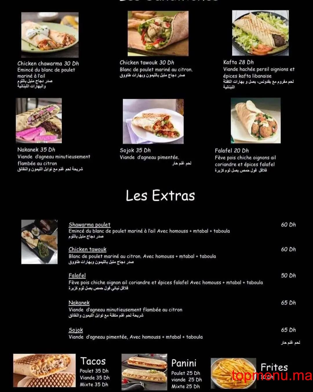 Restaurant Beyrouth Street Food menu page 2 Beyrouth Street Food menu page 2